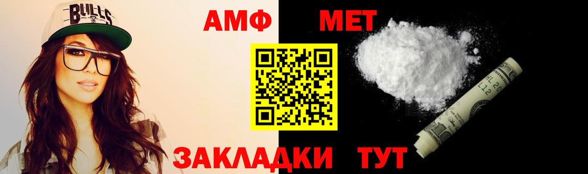 Полысаево  Amphetamine  Вход с VPN  Амфетамин Розовый 