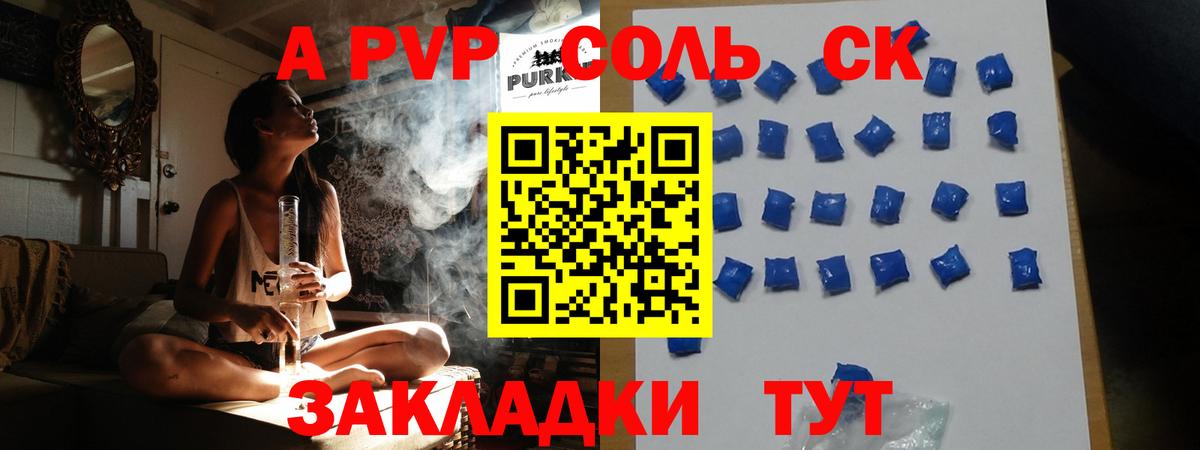 A PVP СК Полысаево
