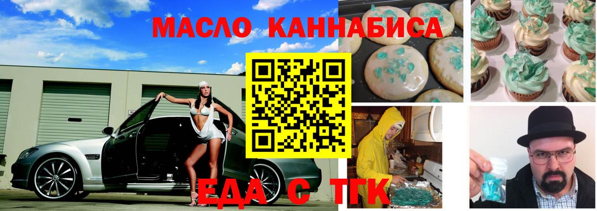Печенье с ТГК конопля  Вход с VPN  Полысаево 