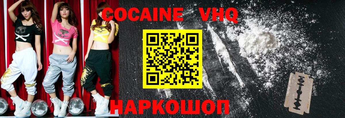 Кокаин 97%  Вход с VPN  Кокаин Боливия  КОКАИН  Полысаево 