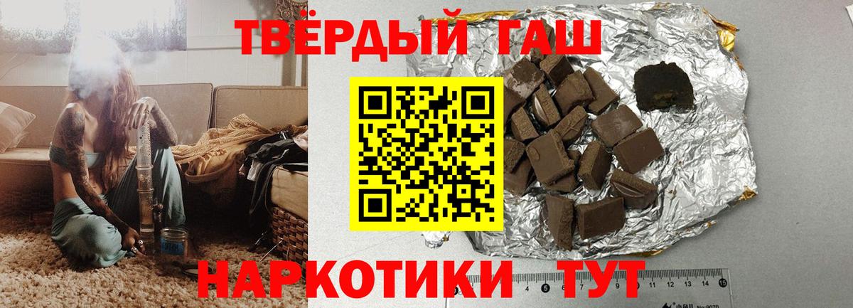 ГАШ hashish  ГАШИШ ice o lator  Полысаево  закладки  Вход с VPN 