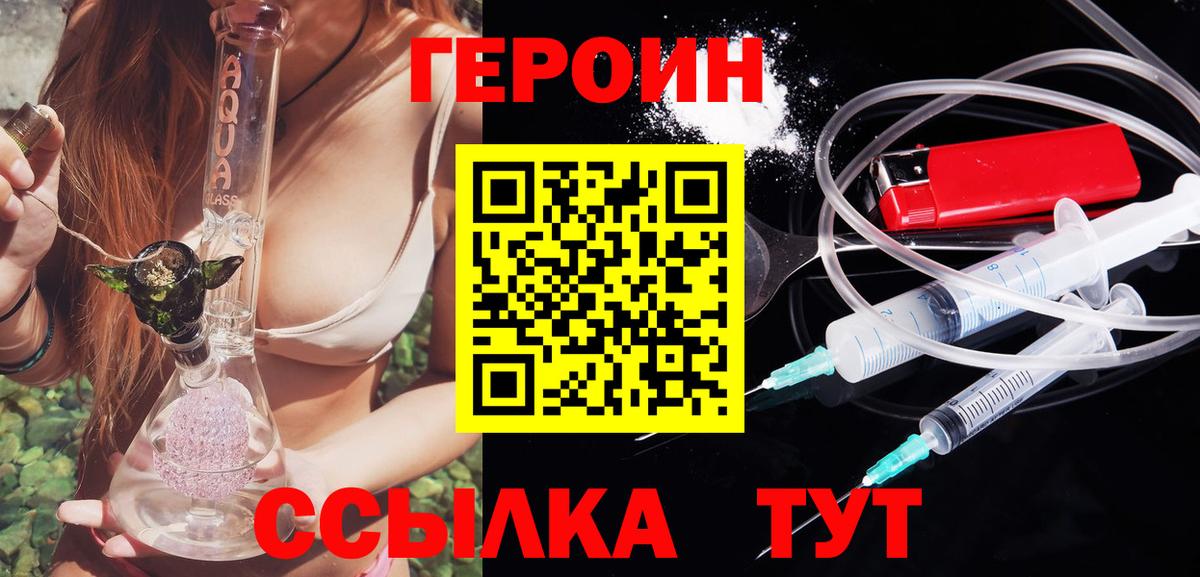 Полысаево  Героин VHQ  Вход с VPN 