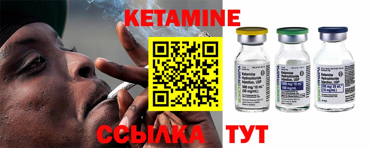 Кетамин VHQ Полысаево