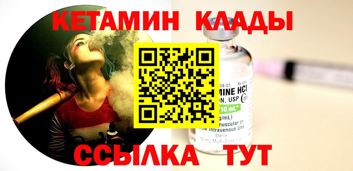 Полысаево  КЕТАМИН ketamine  Вход с VPN  Кетамин ketamine 