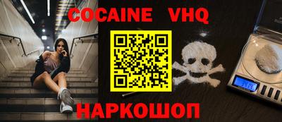 синтетический гашиш Наро-Фоминск