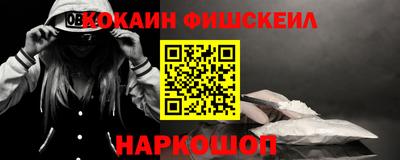 синтетический гашиш Наро-Фоминск
