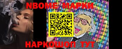 синтетический гашиш Наро-Фоминск