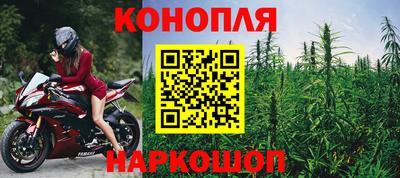 синтетический гашиш Наро-Фоминск