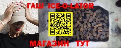 синтетический гашиш Наро-Фоминск