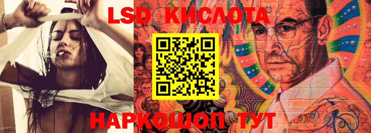 Лсд 25 экстази кислота Полысаево