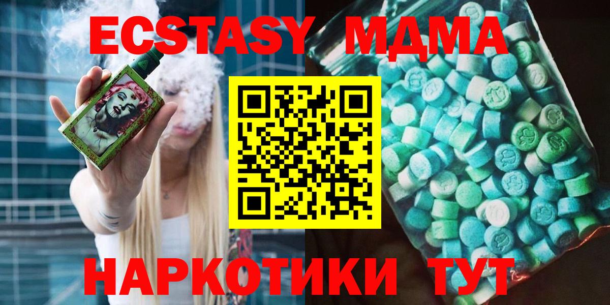 MDMA кристаллы  Вход с VPN  МДМА кристаллы  Полысаево 
