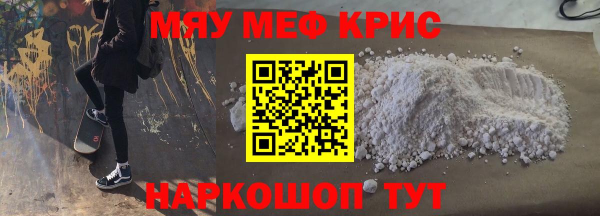МЕФ мука Полысаево