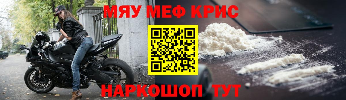 Мефедрон мука  Вход с VPN  Мефедрон мяу мяу  купить   Мефедрон  Полысаево  Мефедрон 
