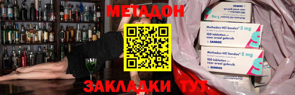 Метадон methadone  Вход с VPN  Полысаево 