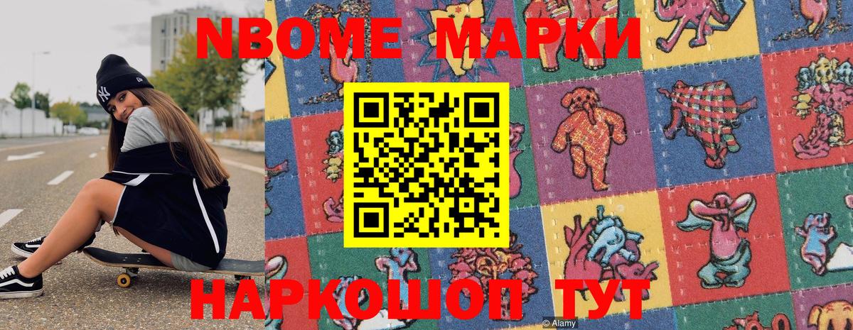 Марки 25I-NBOMe 1500мкг  Вход с VPN  даркнет сайт  Полысаево 