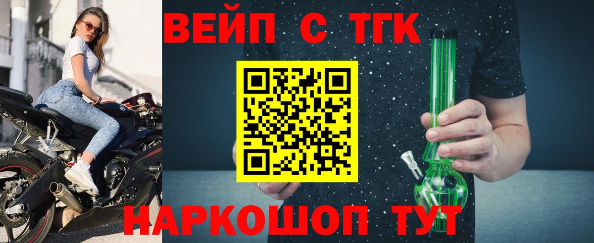 Полысаево  Дистиллят ТГК гашишное масло  Вход с VPN  Дистиллят ТГК гашишное масло 