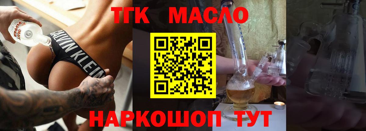 Дистиллят ТГК концентрат Полысаево
